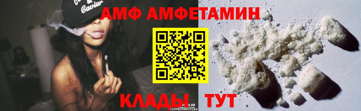 Советская Гавань  Amphetamine  Вход с VPN  Амфетамин Розовый  мега маркетплейс  АМФ 