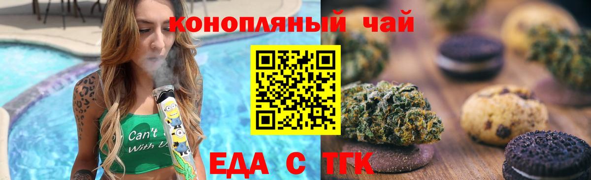 Cannafood конопля  Вход с VPN  Советская Гавань 