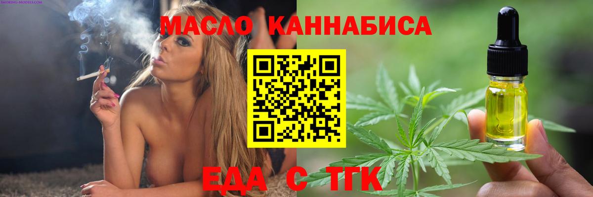 Печенье с ТГК марихуана Советская Гавань