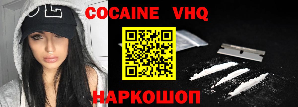 Советская Гавань  Cocaine Fish Scale  Вход с VPN  Кокаин Fish Scale 