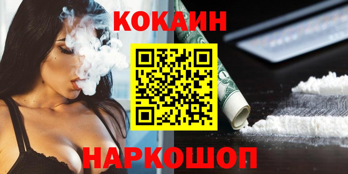 КОКАИН 98% Советская Гавань
