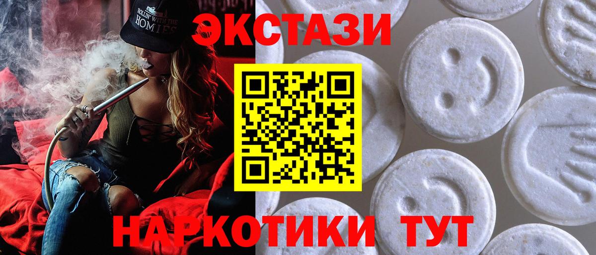 Экстази 280 MDMA  Экстази диски  Вход с VPN  Советская Гавань 