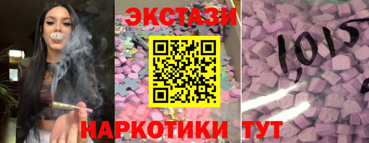 Ecstasy Cube Советская Гавань
