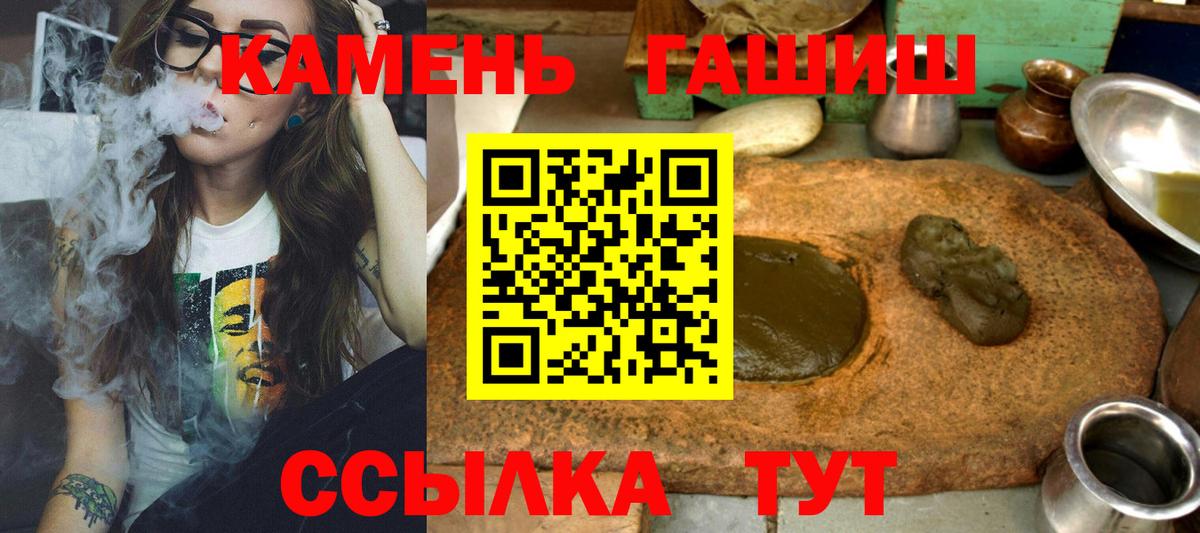 Советская Гавань  ГАШ Изолятор  Гашиш  Вход с VPN  Гашиш hashish 