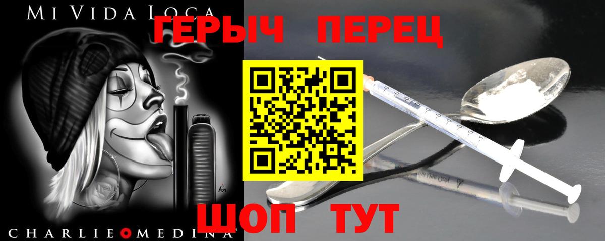 Советская Гавань  Героин белый  Вход с VPN 