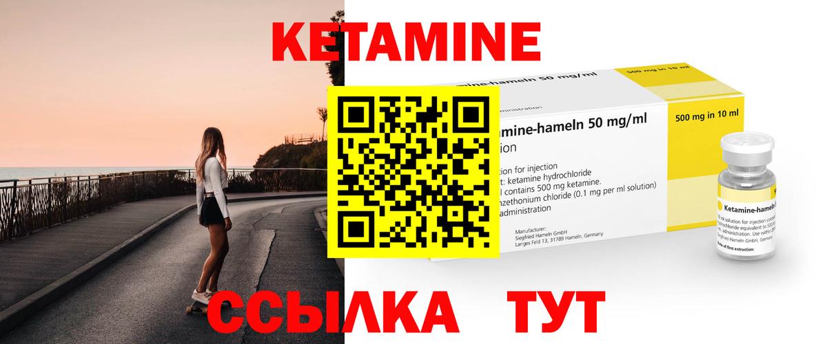КЕТАМИН VHQ  Вход с VPN  Кетамин VHQ  Советская Гавань 