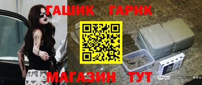герыч Новокубанск