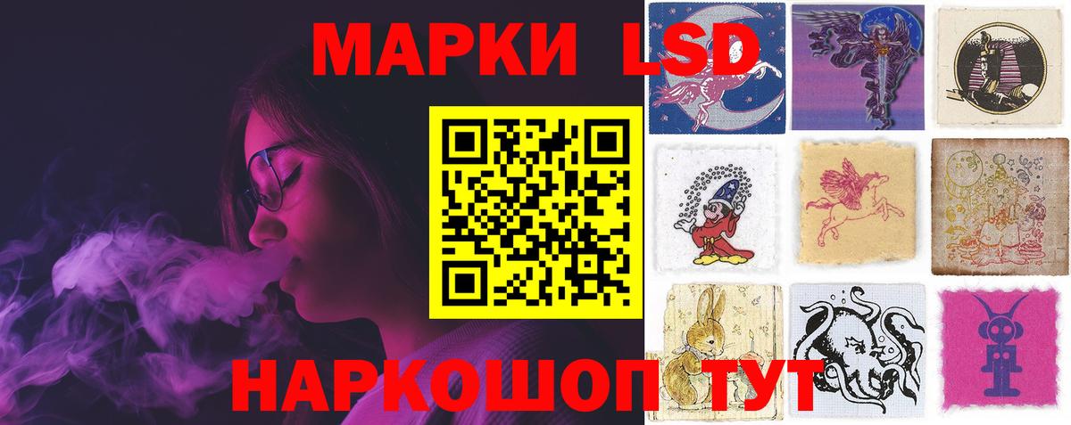 ЛСД экстази ecstasy  ЛСД экстази кислота  Советская Гавань  Вход с VPN 