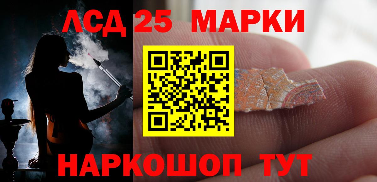 Лсд 25 экстази ecstasy Советская Гавань