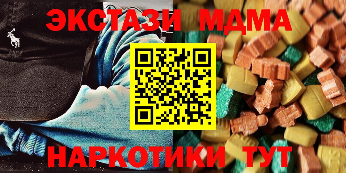 МДМА кристаллы Советская Гавань