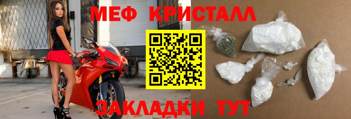 Мефедрон  Советская Гавань