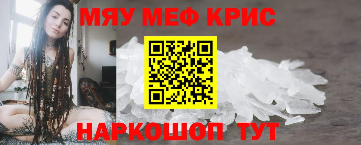МЕФ mephedrone  Мефедрон  Советская Гавань  МЕФ mephedrone  Вход с VPN 