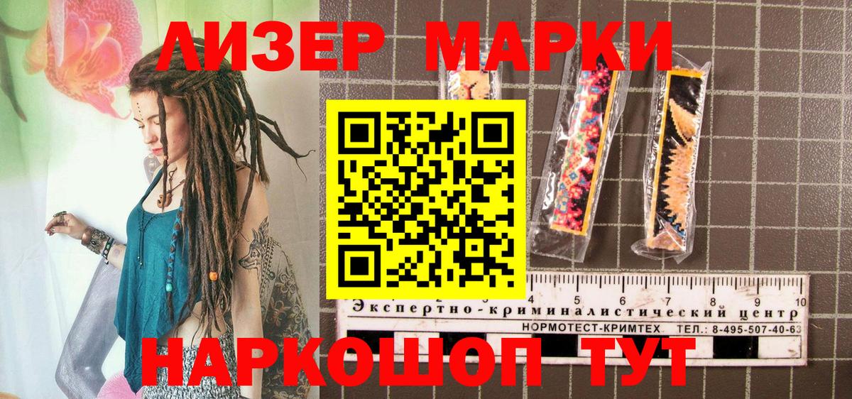 Советская Гавань  Наркотические марки  Наркотические марки 1,5мг  Вход с VPN  Наркотические марки 1,5мг 