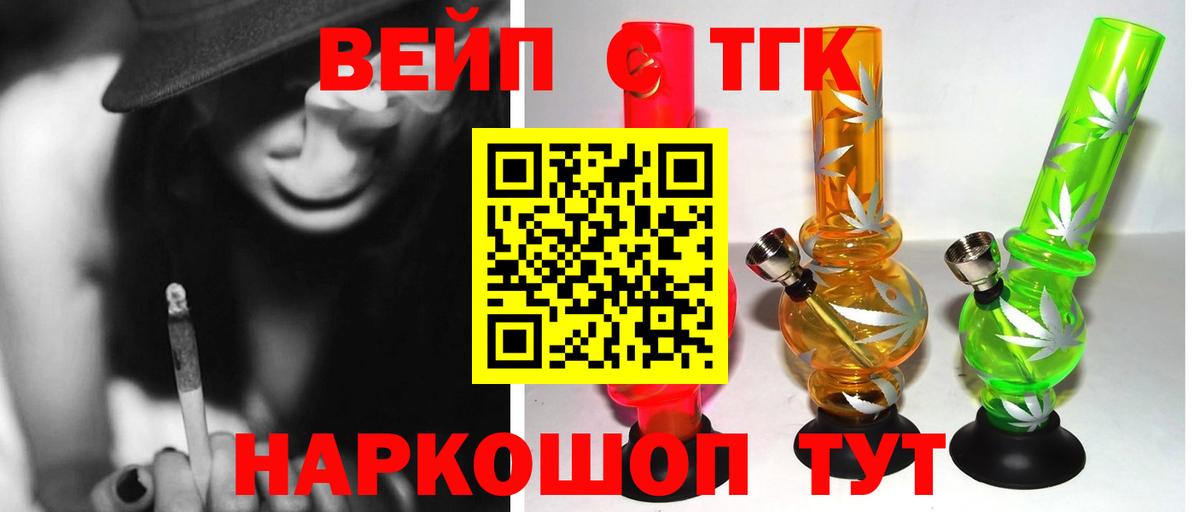 Советская Гавань  Дистиллят ТГК гашишное масло  ТГК жижа  Вход с VPN 